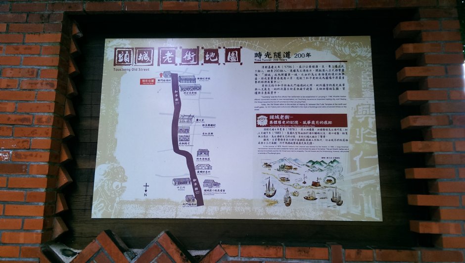 头城老街地图 摄影：Eva隨手拍