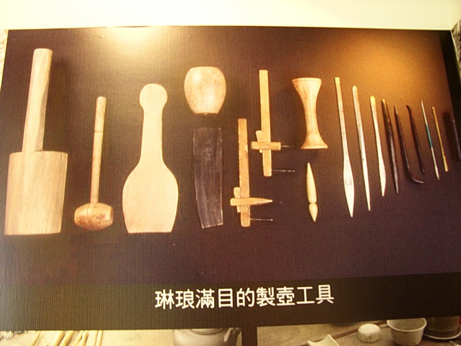 制壶工具 摄影：林夢真