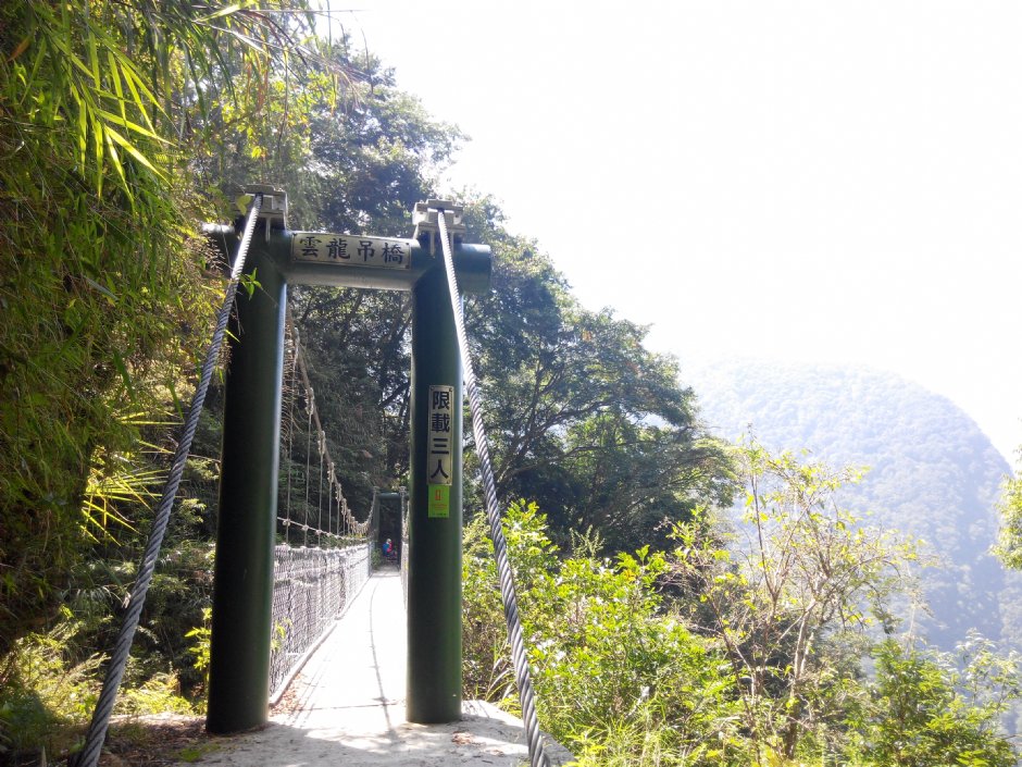雲龍吊橋 攝影：Lu