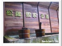 國家步道小入口.<br/> 攝影：跟著小野郎出走