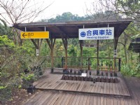 合興車站<br/> 攝影：Eva隨手拍
