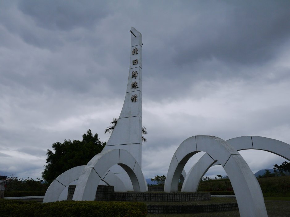 北回归线标塔 摄影：三井