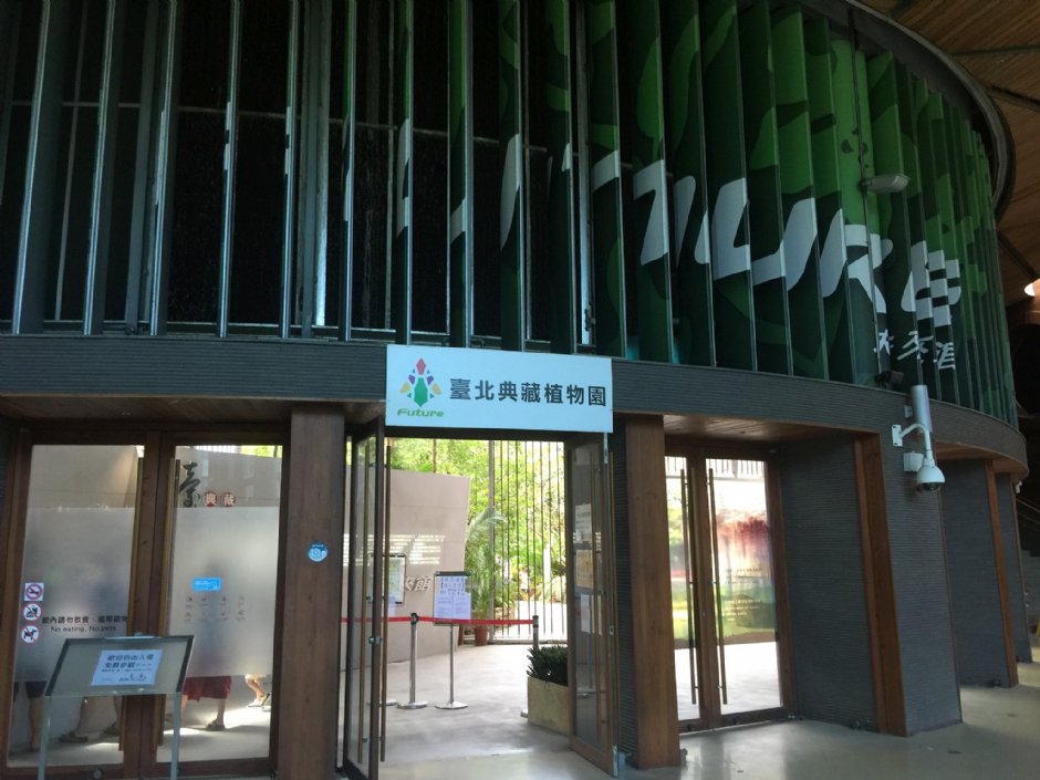 台北典藏植物园 摄影：Eva隨手拍