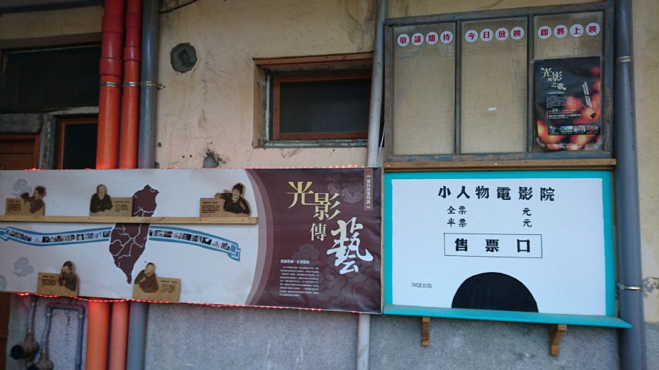 审计新村 摄影：陳怡如
