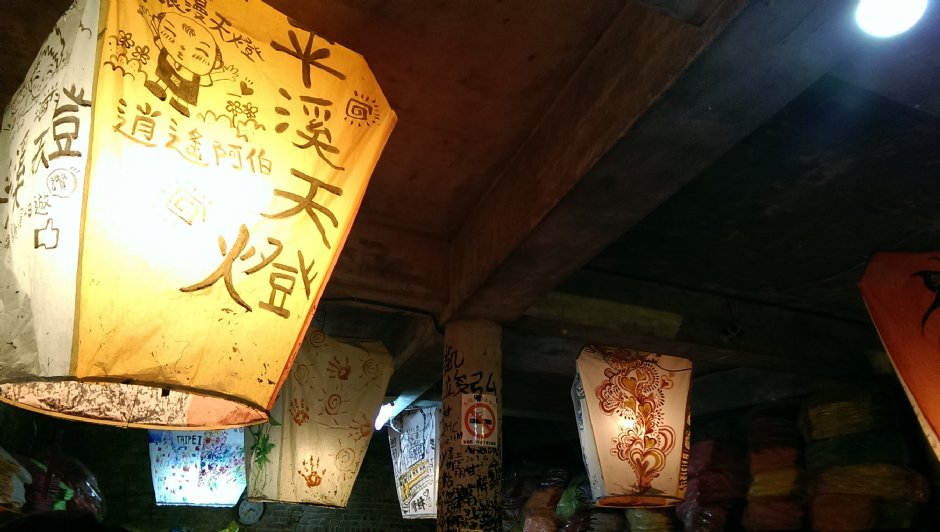 平溪天灯 摄影：Eva隨手拍