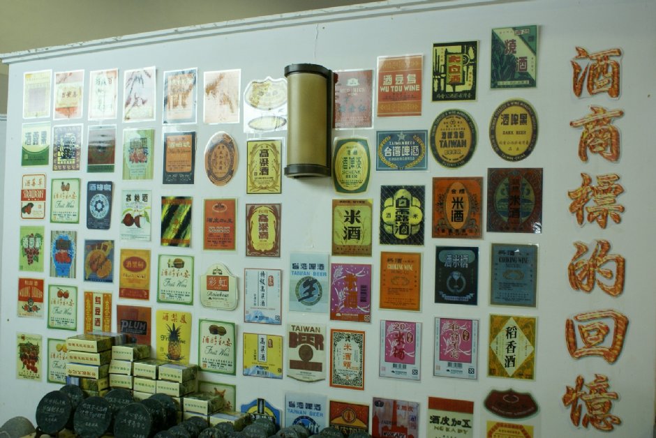 酒商标的回忆 摄影：Eva隨手拍