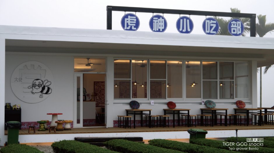 一景 摄影：茶二指故事館 提供