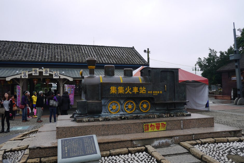 2016集集车站 摄影：旅遊王攝影組
