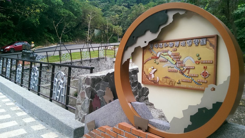 旧埤溪和兴炭坑导览图 摄影：Eva隨手拍