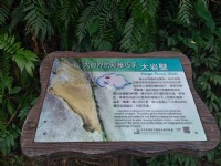 大岩壁<br/> 攝影：Lu