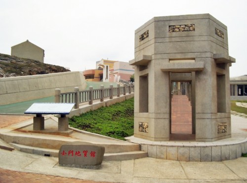 小門地質館-小門地質館