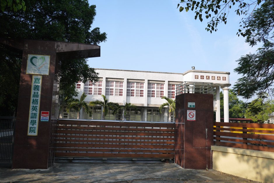 蒜头蔗埕文化园区英语小学 摄影：旅遊王攝影組