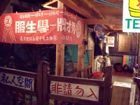 内湾戏院<br/> 摄影：Eva隨手拍