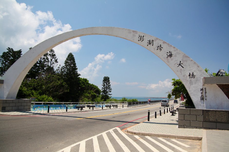 澎湖知名的跨海大橋/sheng